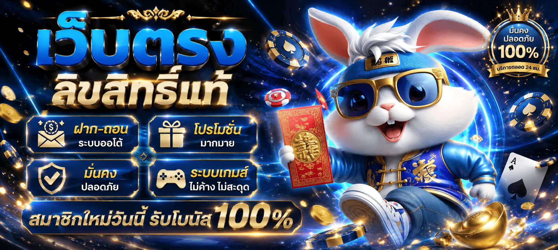 ระบบฝากถอนออโต้ YIMSIAM88 รวดเร็ว 10 วินาที