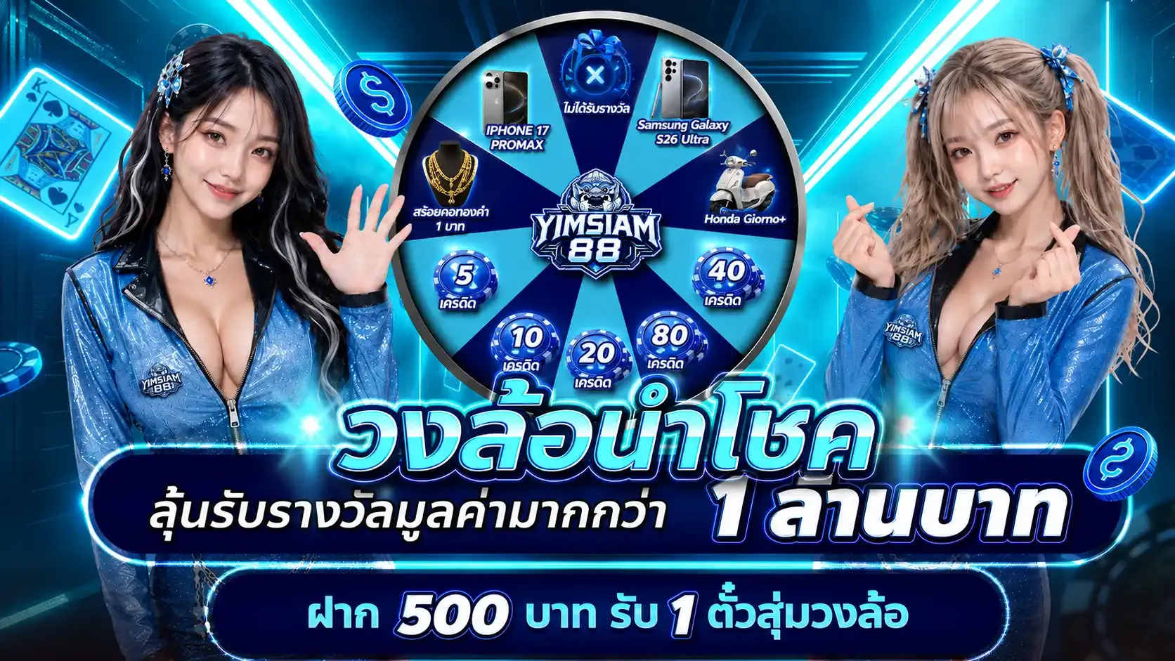 yimsiam88 banner