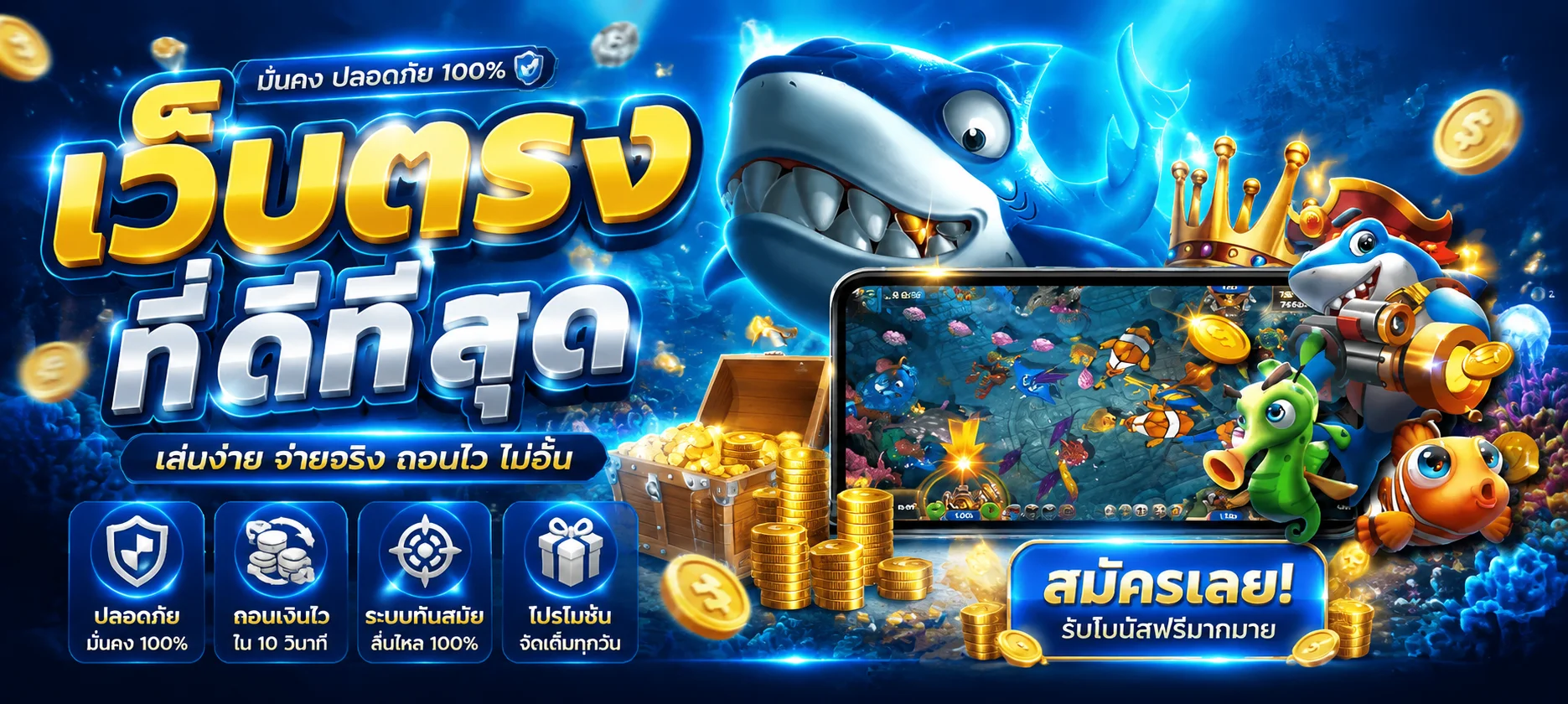 โปรโมชั่น YIMSIAM88 โบนัสสมาชิกใหม่ 100 รับ 200