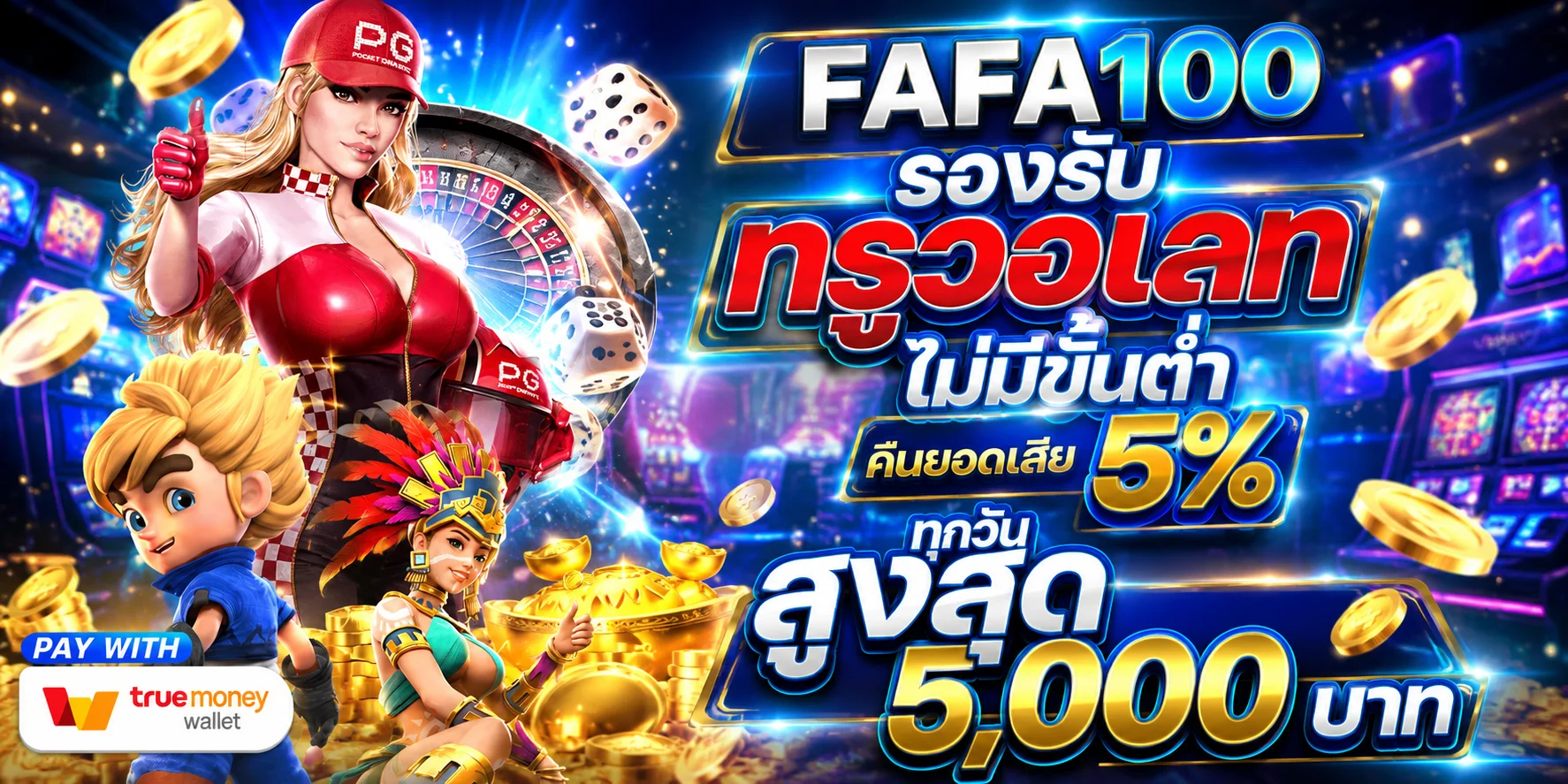 รีวิว YIMSIAM88 คะแนน 4.9 จากผู้เล่นจริง
