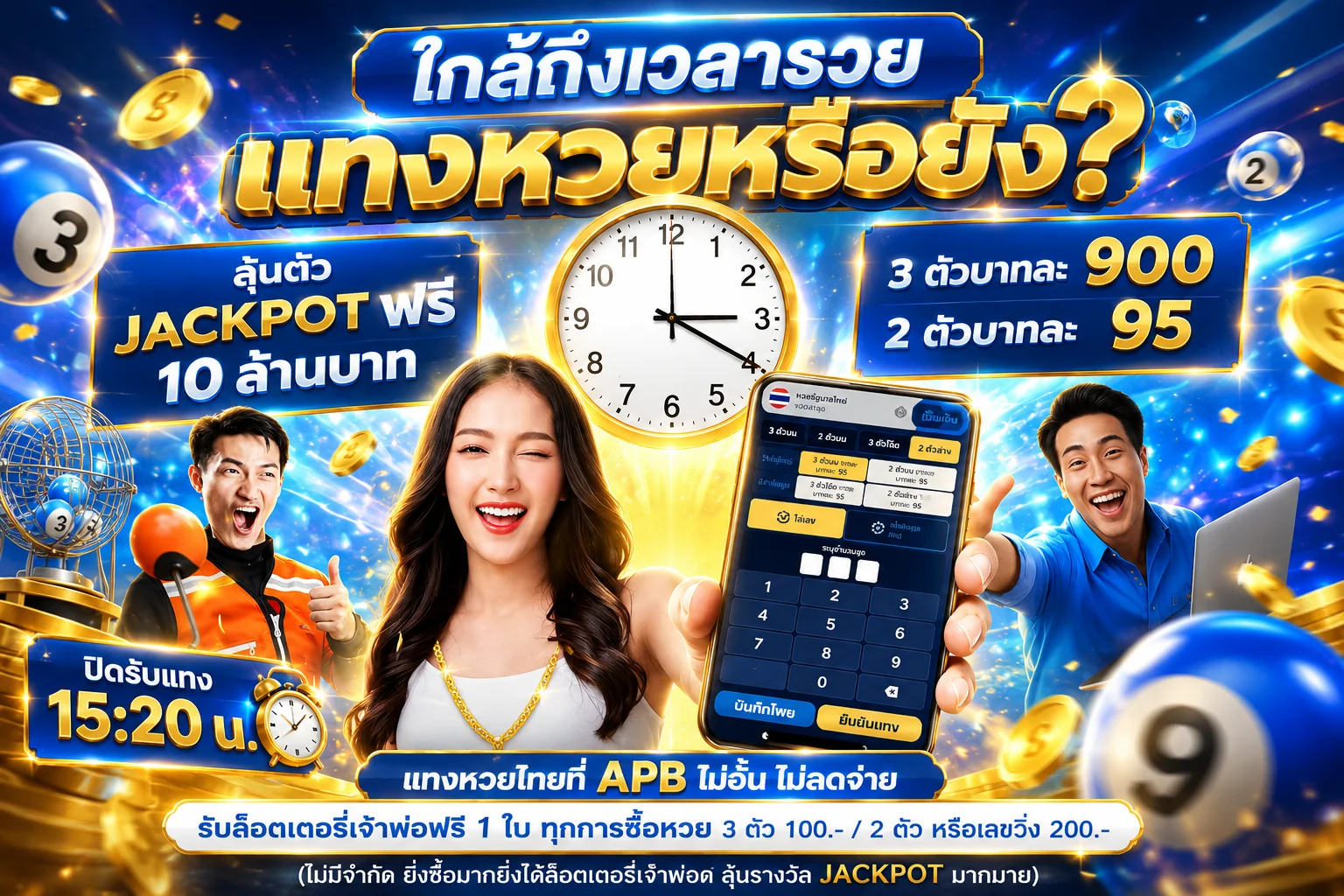 หวยออนไลน์ YIMSIAM88 จ่ายบาทละ 900 ครบทุกประเภท
