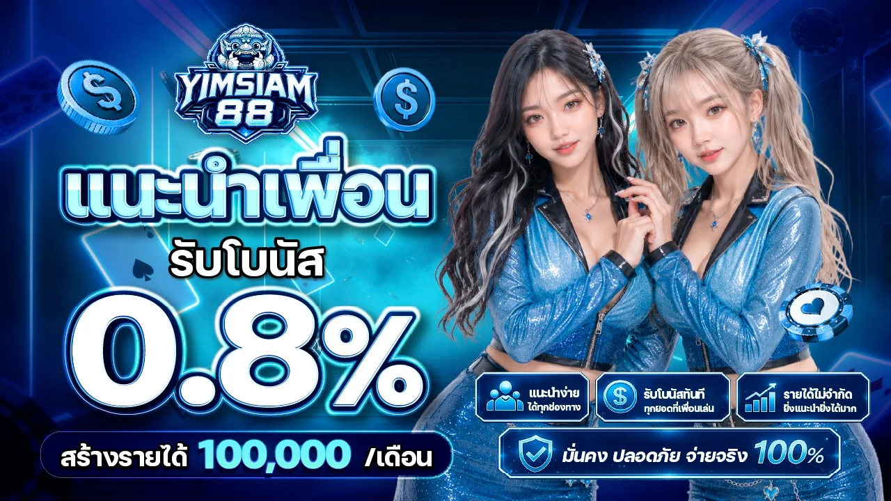 yimsiam88 banner